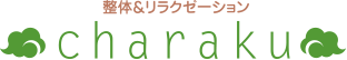 熊谷整体チャラク